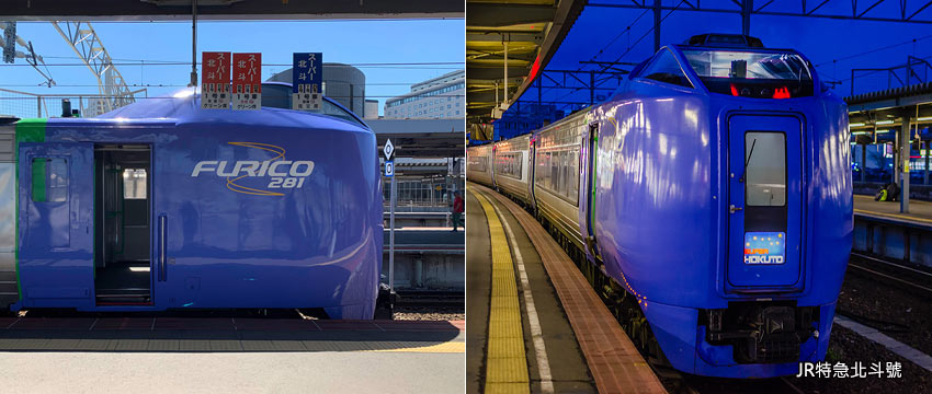 JR北斗號列車